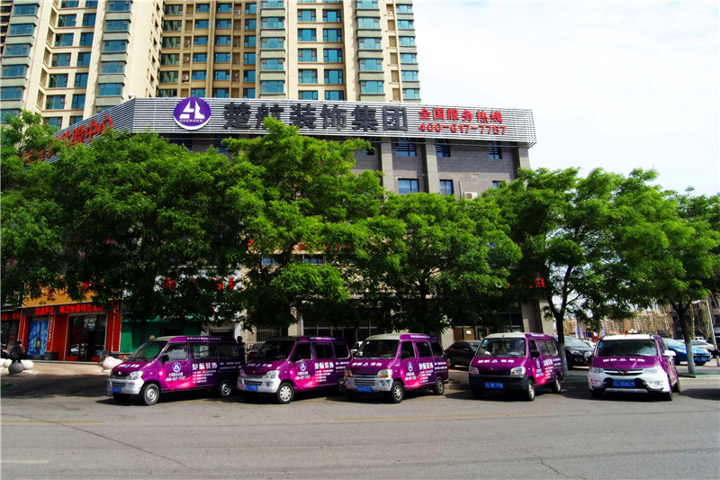 亚洲操逼做爱黑丝楚航装饰外景